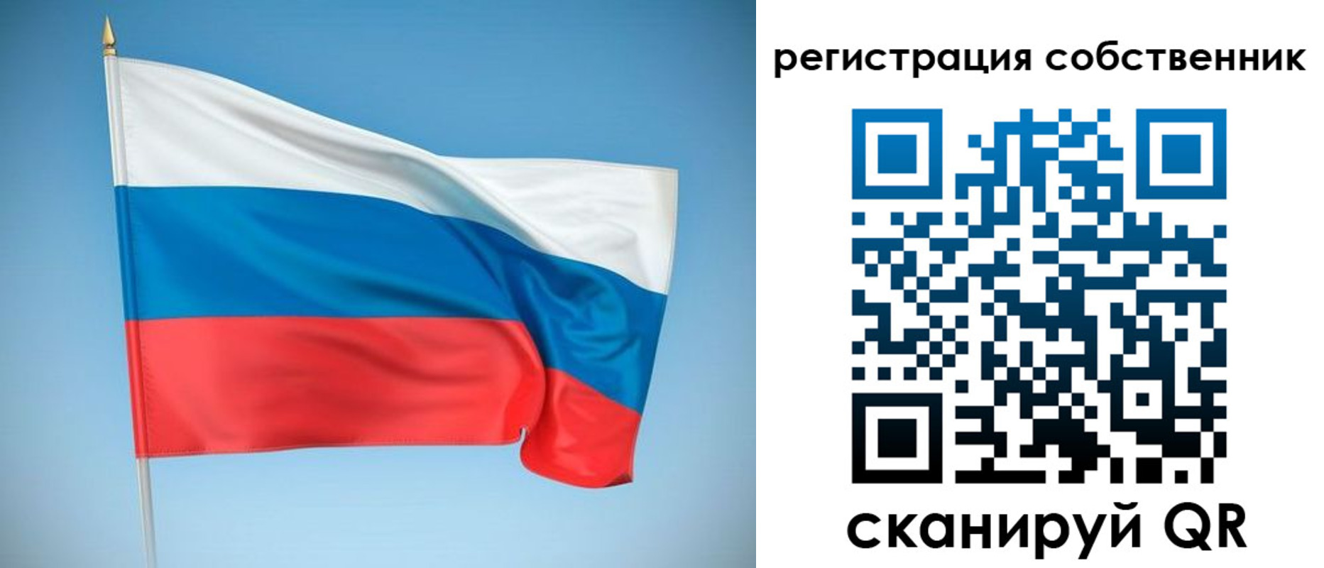 временная регистрация купить в Миассе