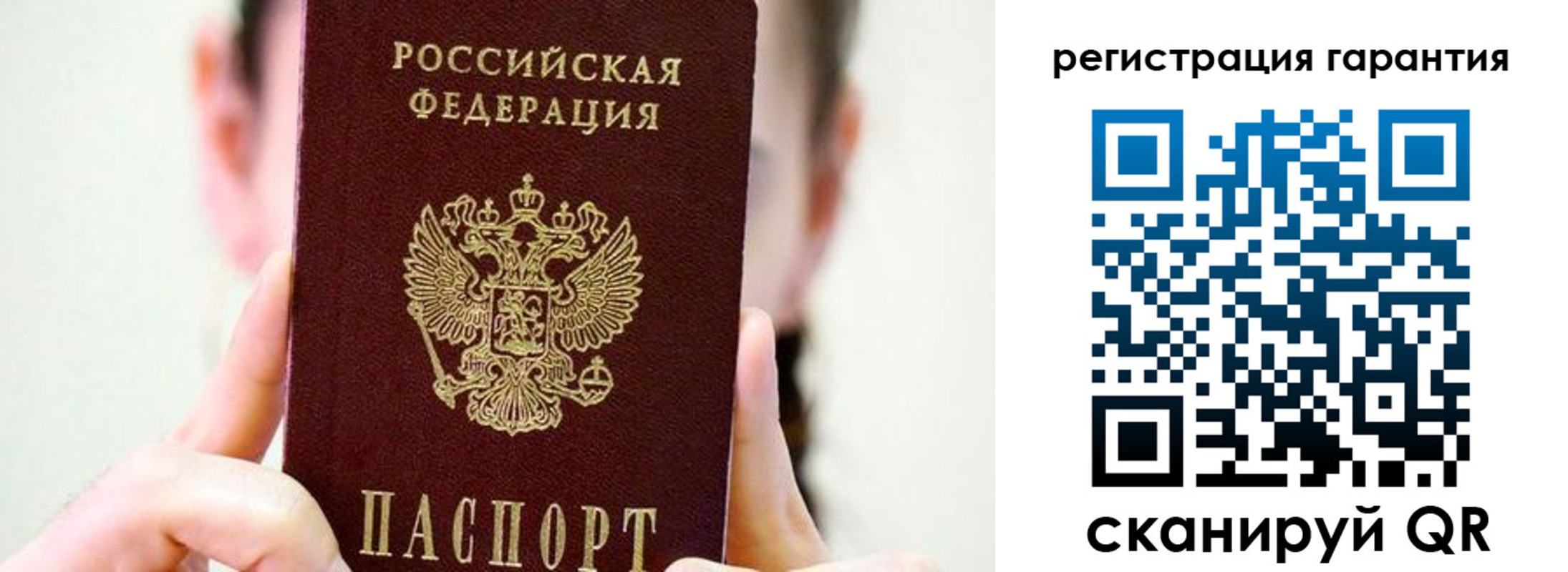 временная регистрация купить в Миассе