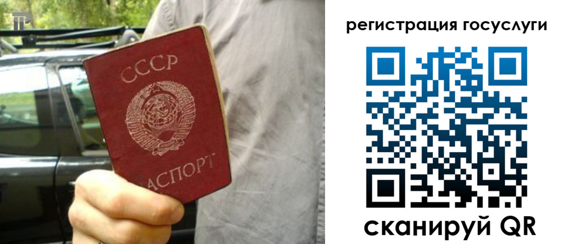 прописка законно в Миассе