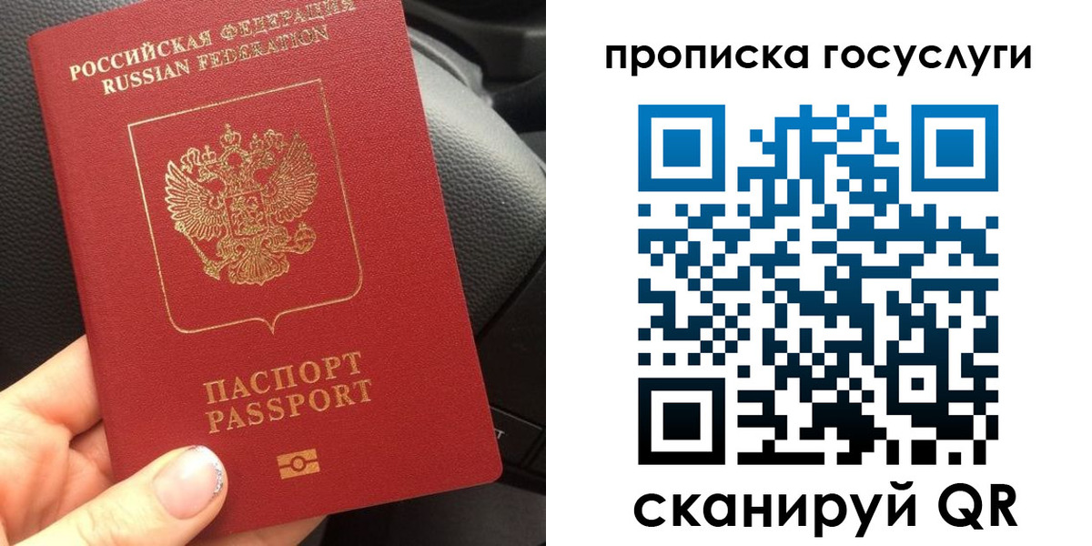 временная регистрация гарантия в Миассе